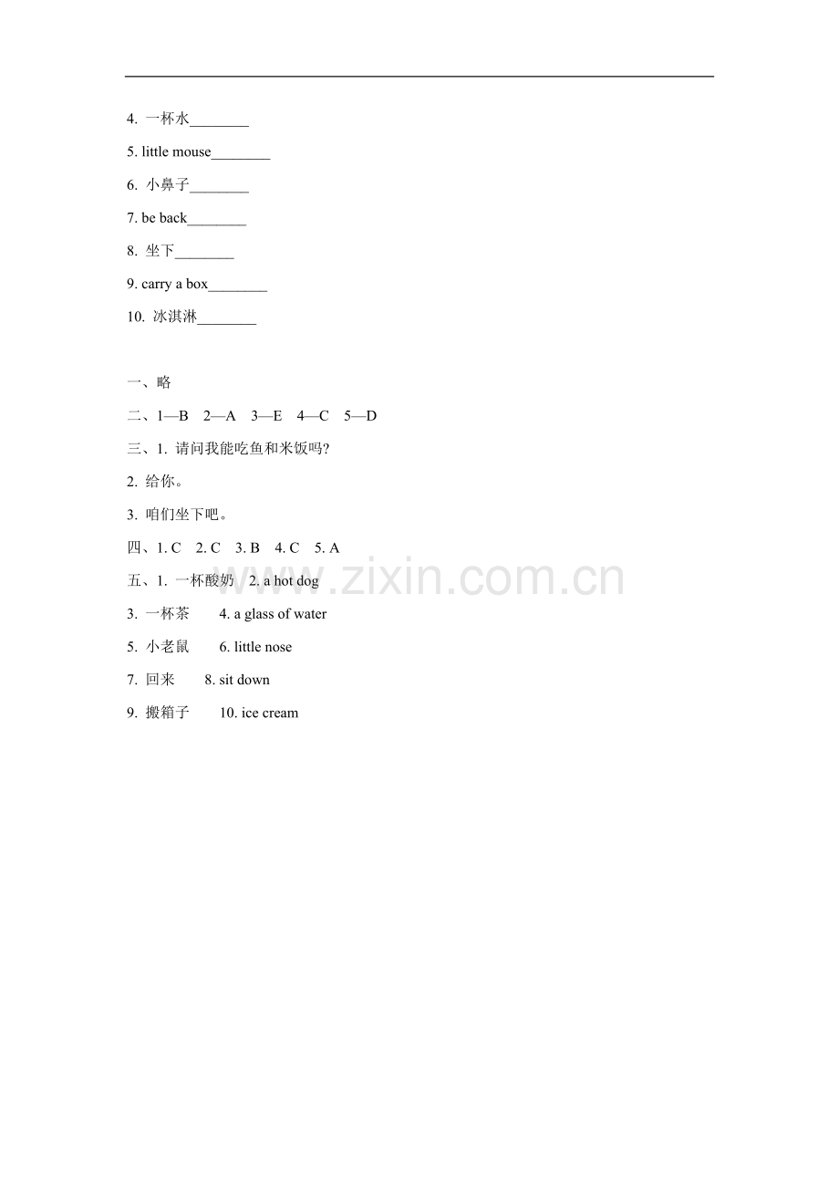 UNIT-TWO-WHAT'S-FOR-BREAKFAST-Lesson-6-同步练习1.doc_第3页