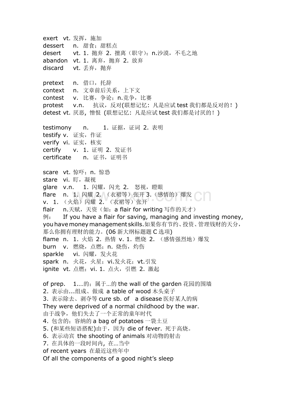 2012年考研英语相似易混单词.doc_第2页