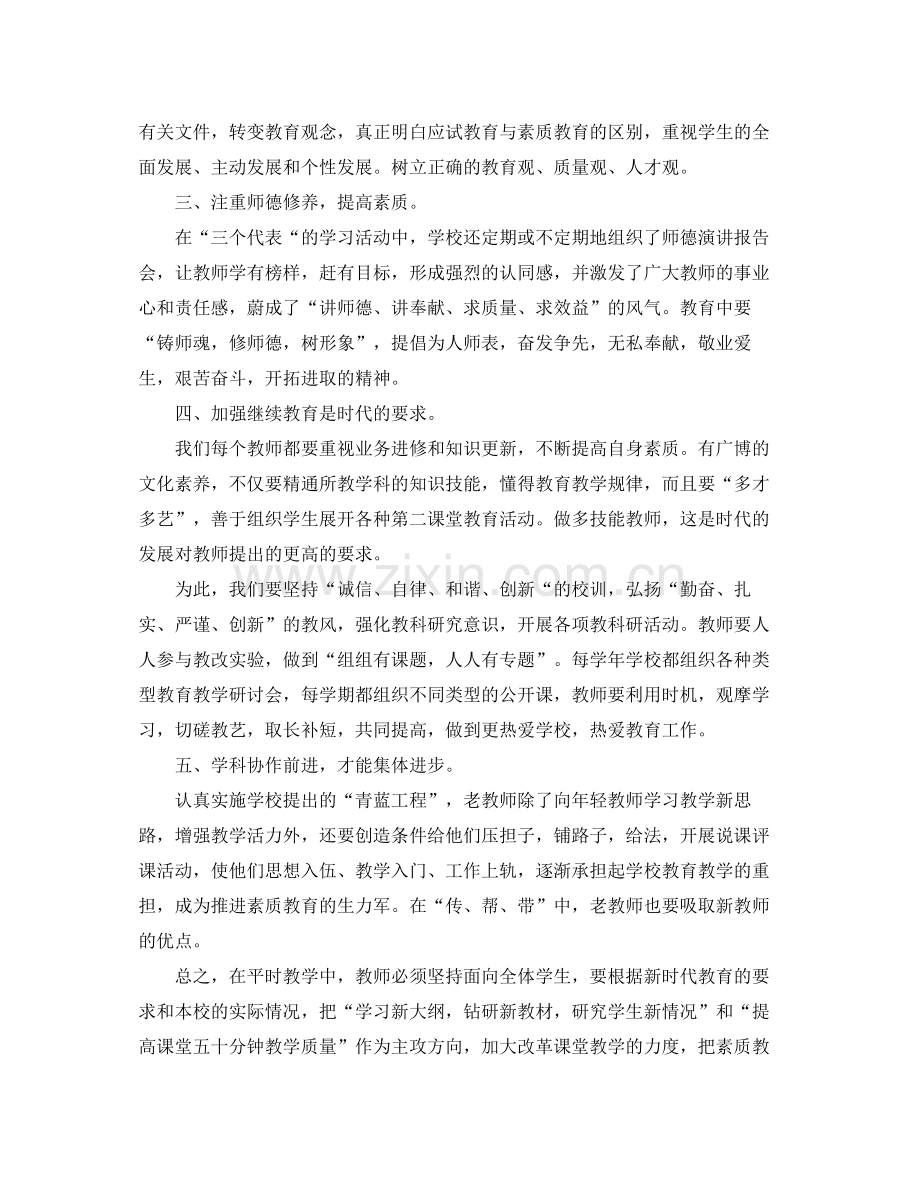 进修学习计划书 .docx_第2页