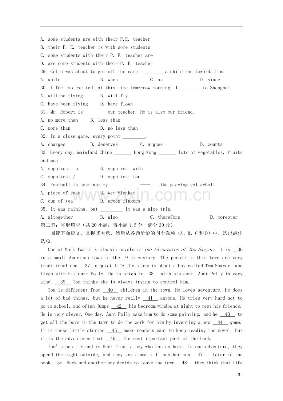 山东省邹城市2012-2013学年高一英语上学期期末模拟新人教版.doc_第3页