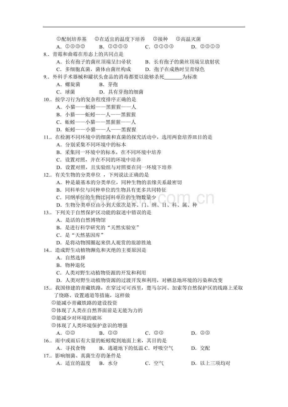 第一学期期末考试(八年级生物).doc_第2页