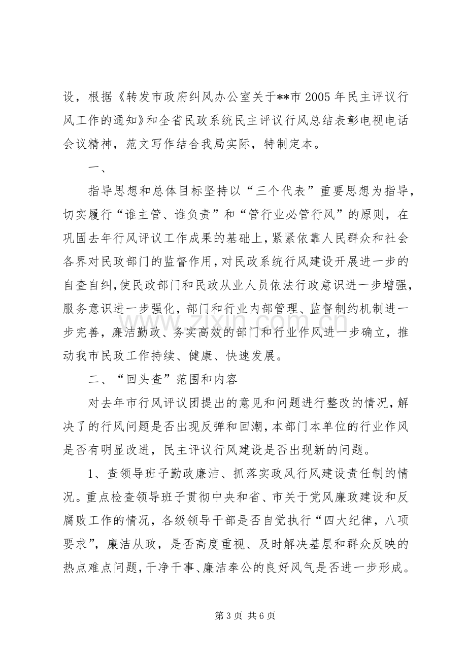 国有企业党风廉政谈话管理规章制度.docx_第3页