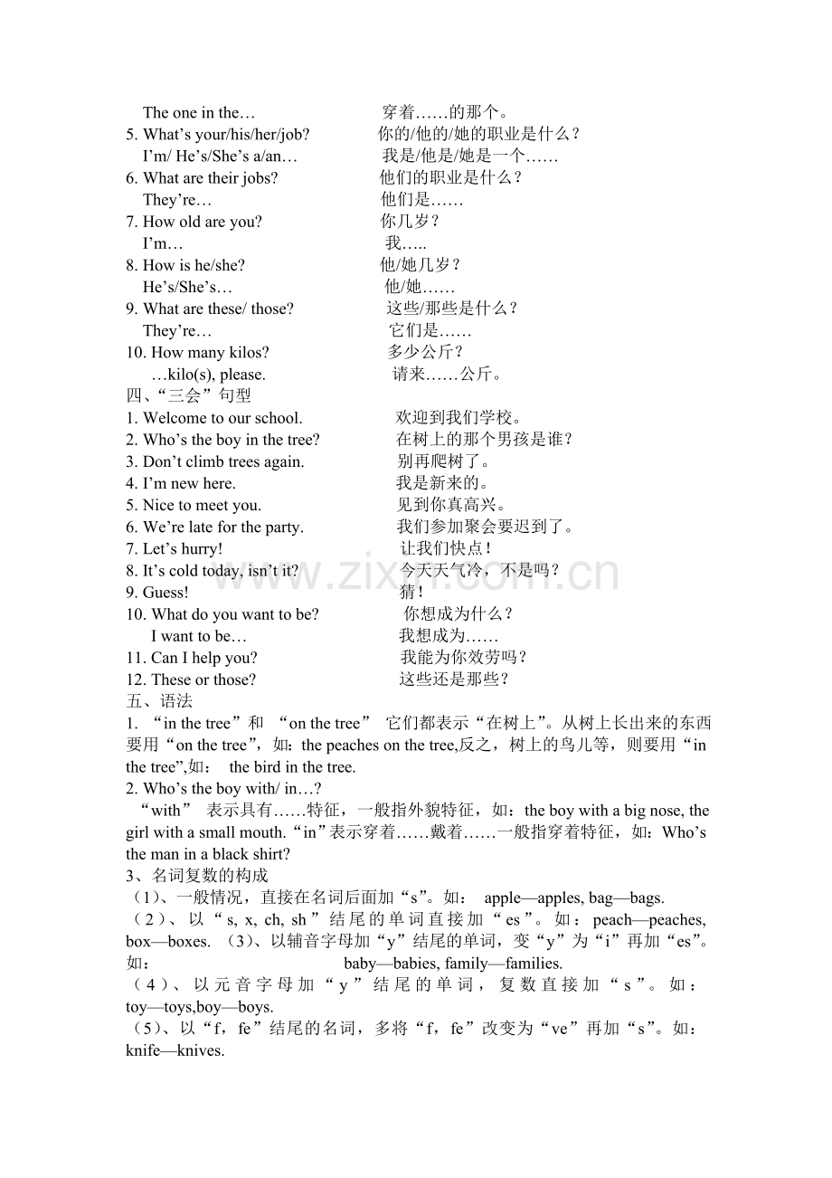 六年级英语总复习4B-Units-1-5.doc_第2页