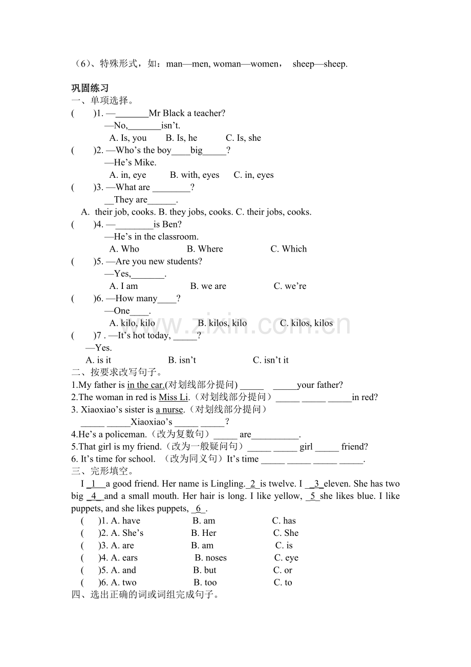 六年级英语总复习4B-Units-1-5.doc_第3页