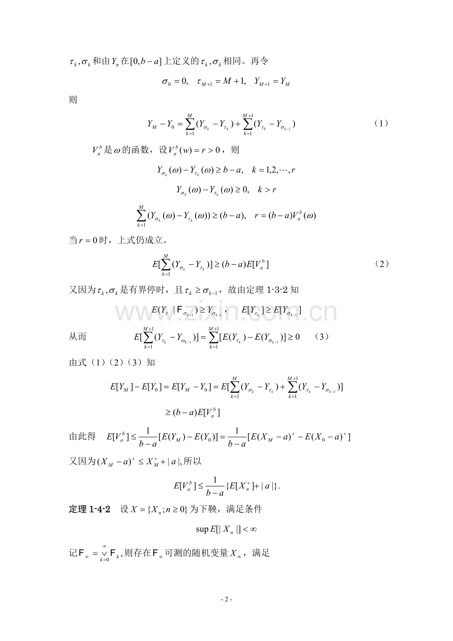 第一章 鞅 第四节 离散鞅的收敛定理.doc_第2页