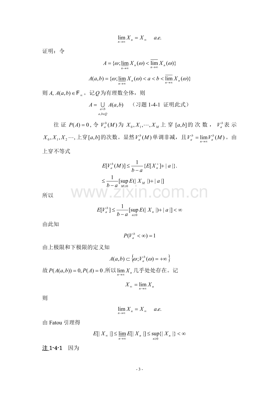 第一章 鞅 第四节 离散鞅的收敛定理.doc_第3页