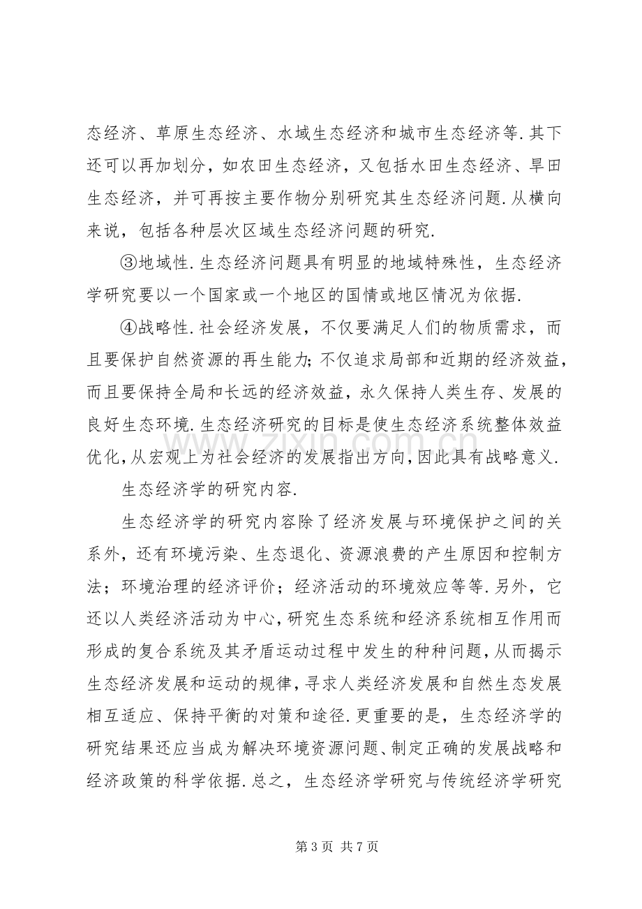 重大隐患整改报告规章制度自查和隐患整改规章制度.docx_第3页