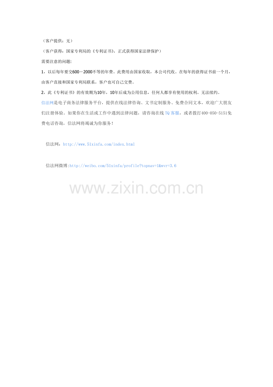 外观设计专利怎么申请外观设计专利申请书.doc_第2页