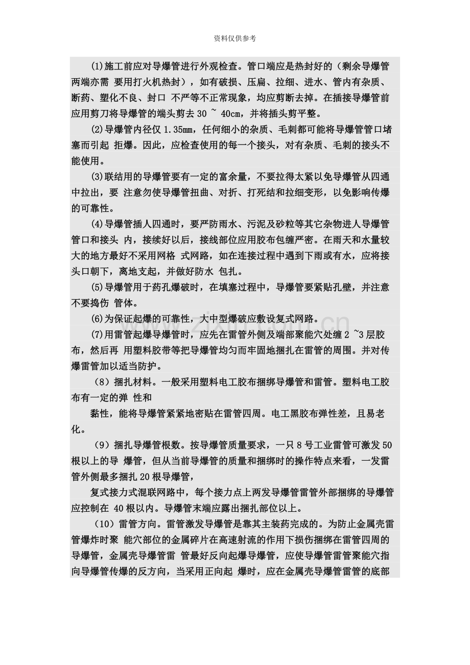 面试题答案.docx_第3页