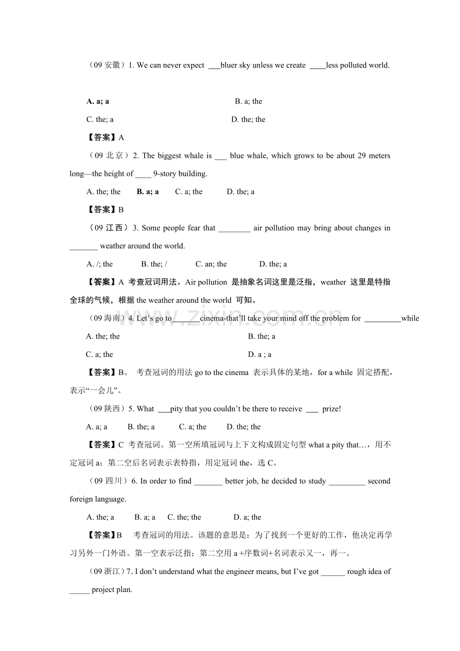 高考英语试题分类汇编——冠词.doc_第1页