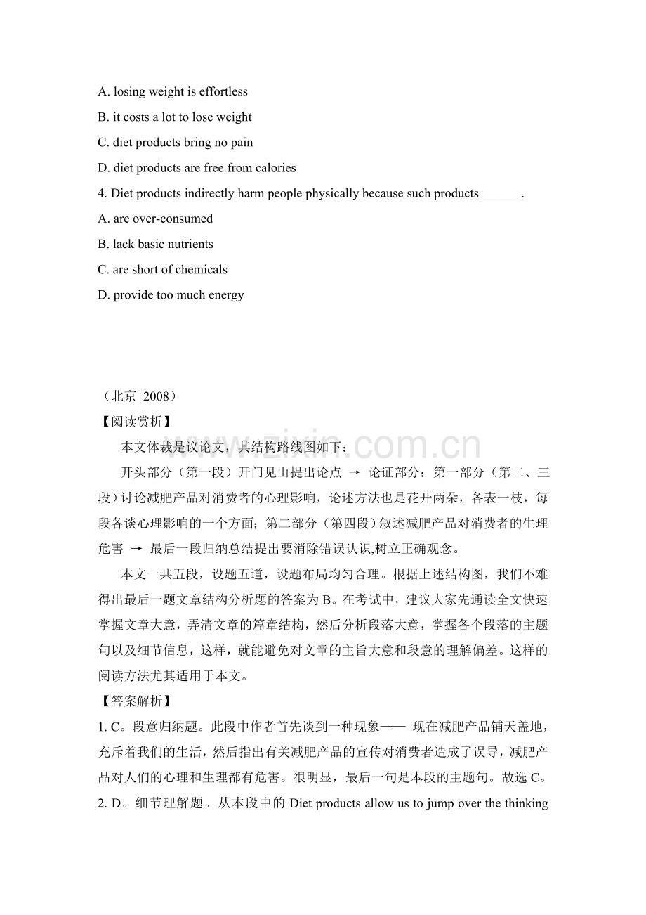 高考攻略READING健康篇.doc_第3页