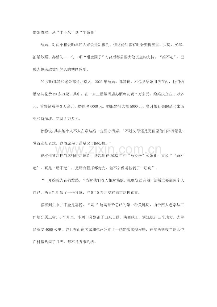 2023年浙江公务员面试热点青年消费几多愁.doc_第1页