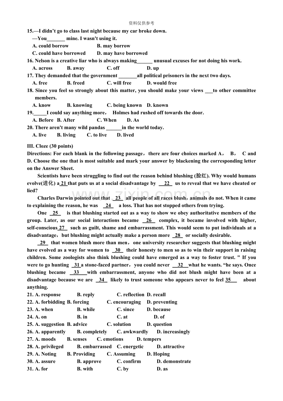 成考专升本英语试题及答案解析.doc_第3页