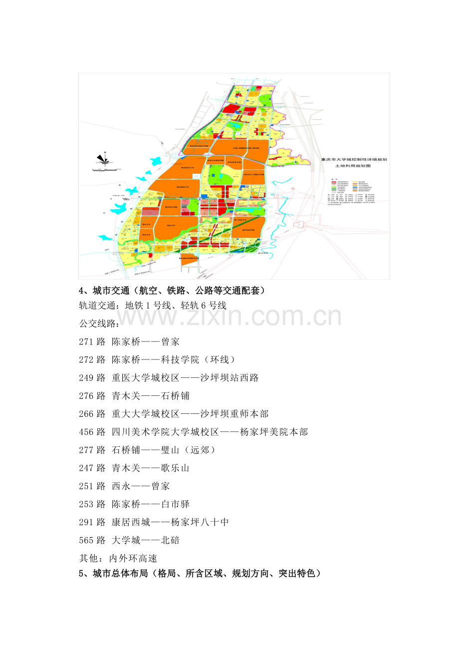 房地产项目建议书.doc_第3页