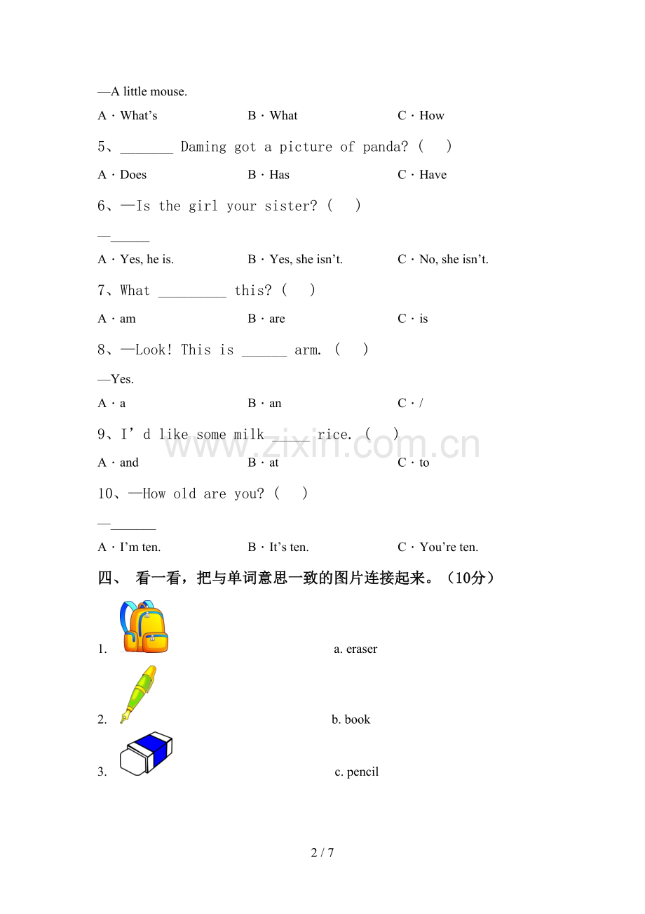 人教版三年级英语(上册)期中试题及答案(汇编).doc_第2页