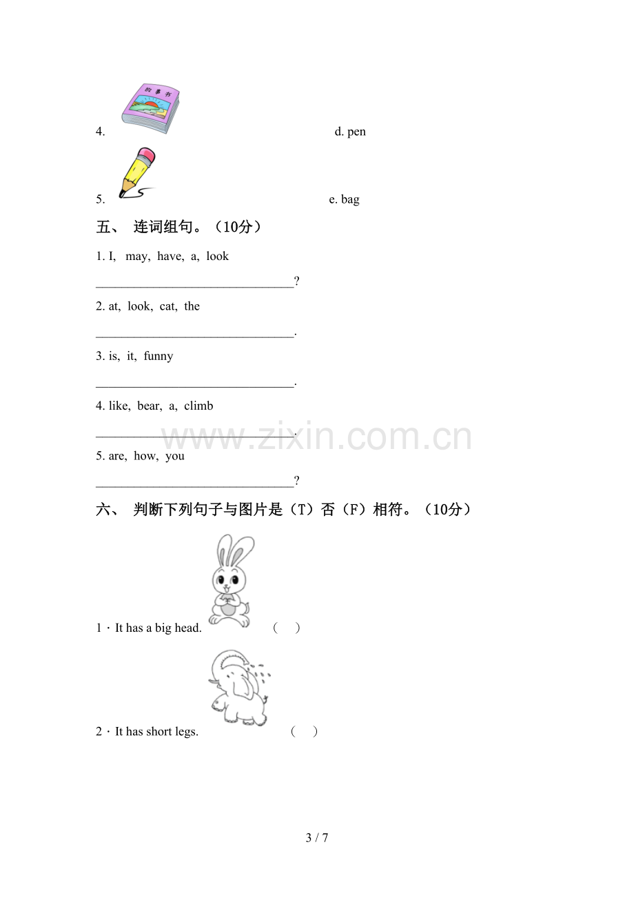 人教版三年级英语(上册)期中试题及答案(汇编).doc_第3页