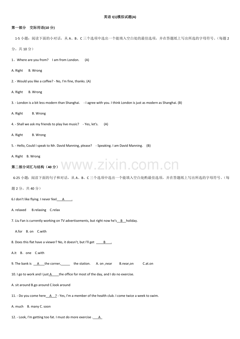 2023年电大开放英语期末复习指导模拟试题.doc_第1页