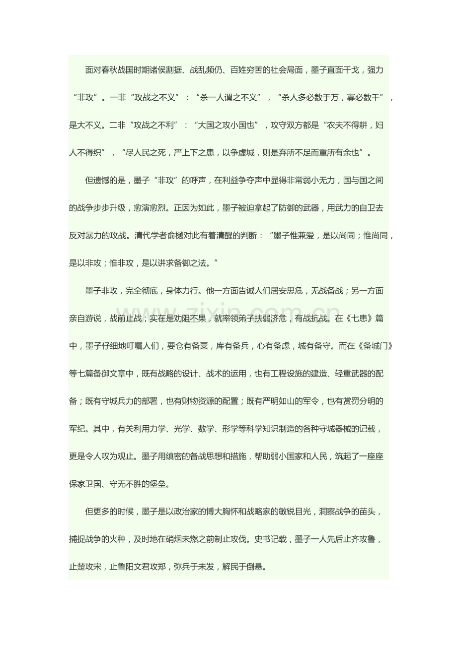 独立自主的和平外交政策.docx_第2页