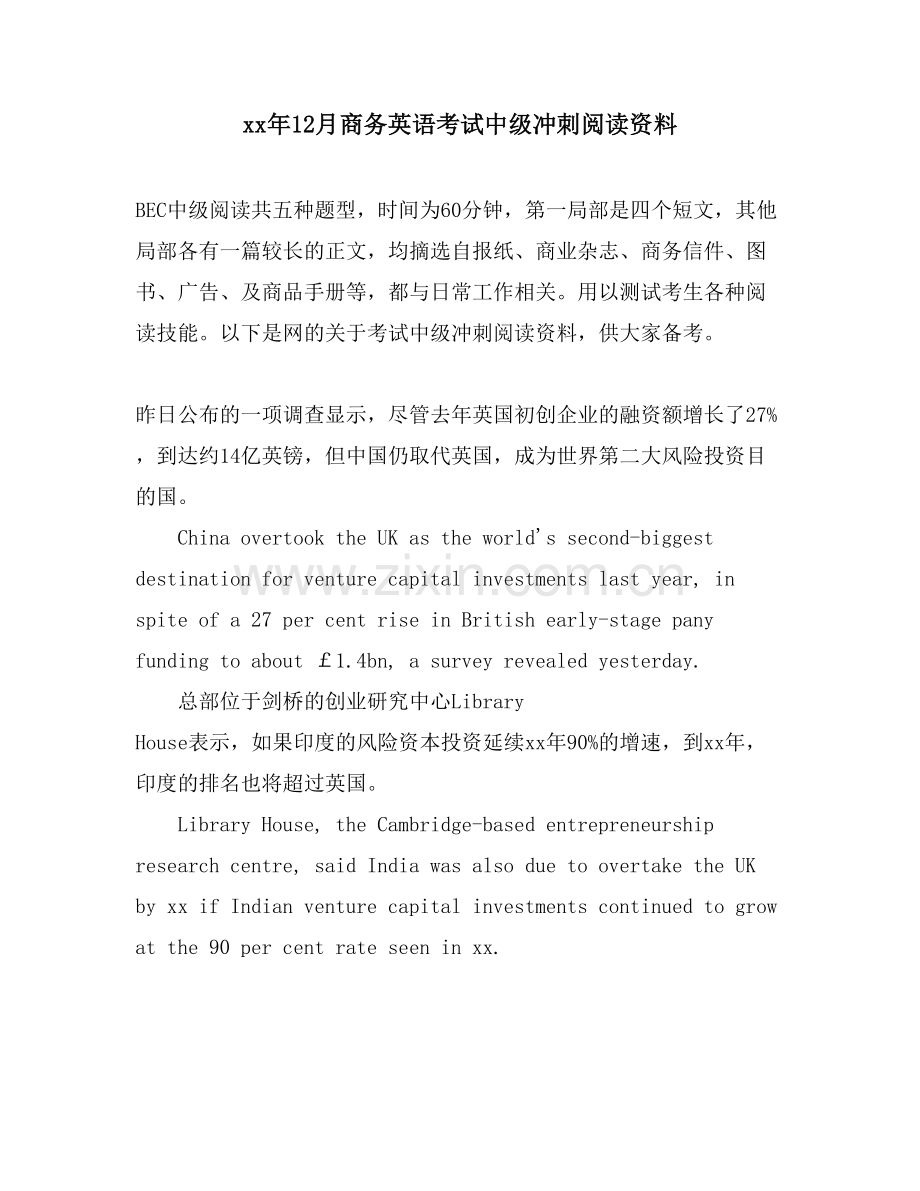 12月商务英语考试中级冲刺阅读资料.doc_第1页