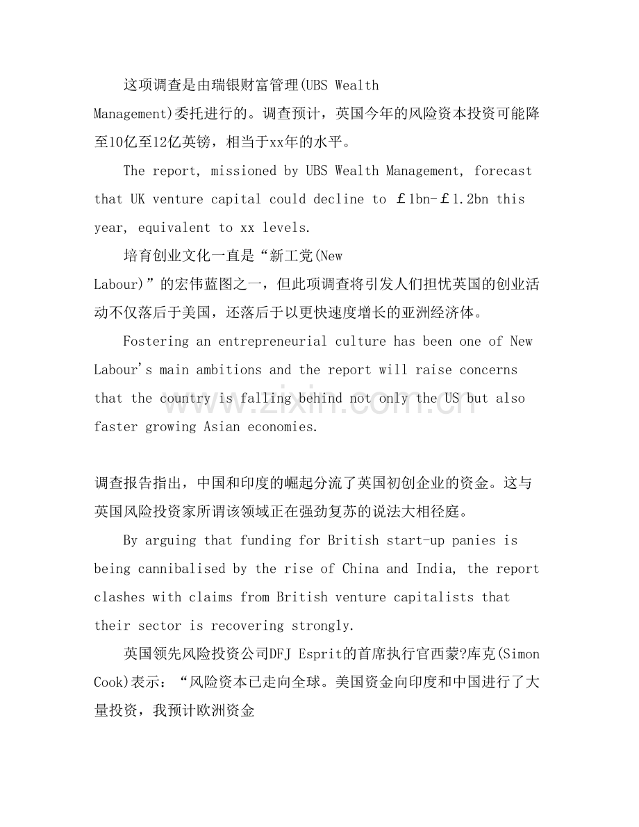 12月商务英语考试中级冲刺阅读资料.doc_第2页