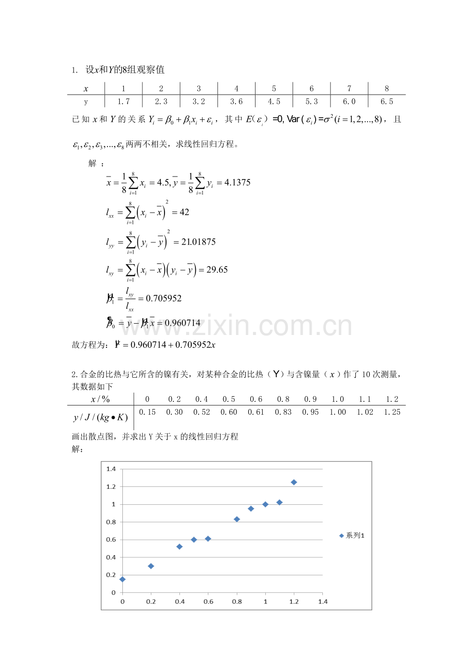 第五章习题部分答案.doc_第1页