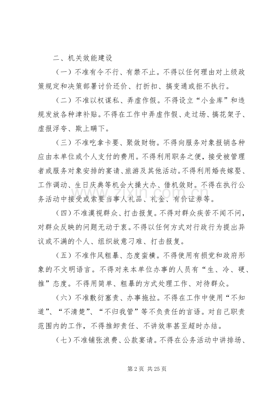 工会机关工作规章制度.docx_第2页