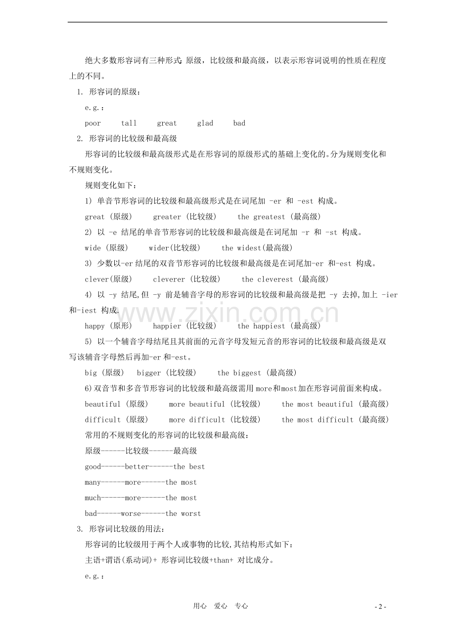 七年级英语上册-Module-5-Unit-2-《Choosing-a-new-flat》-Period-1-重难点解析-上海牛津版.doc_第2页