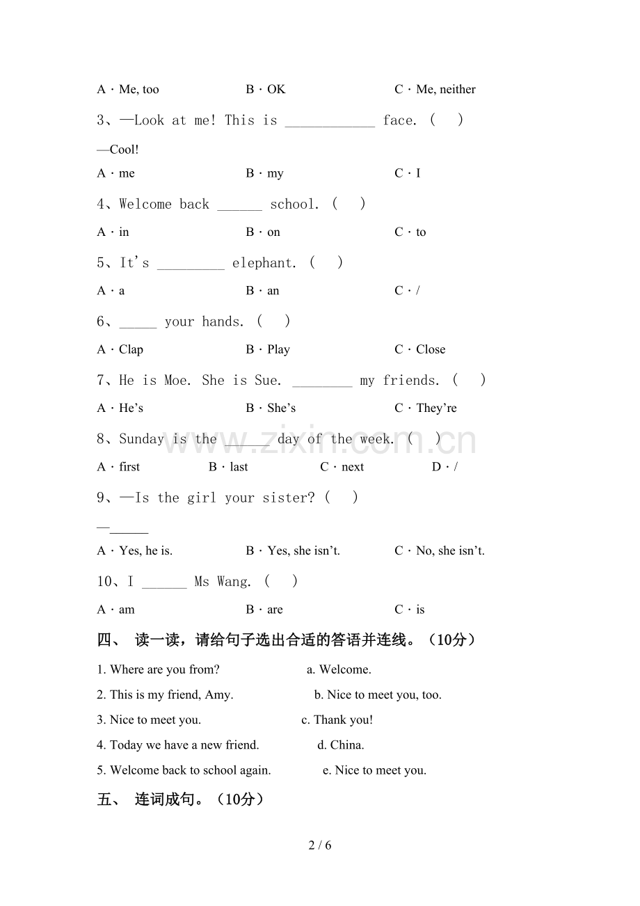 外研版三年级英语上册期中模拟考试加答案.doc_第2页