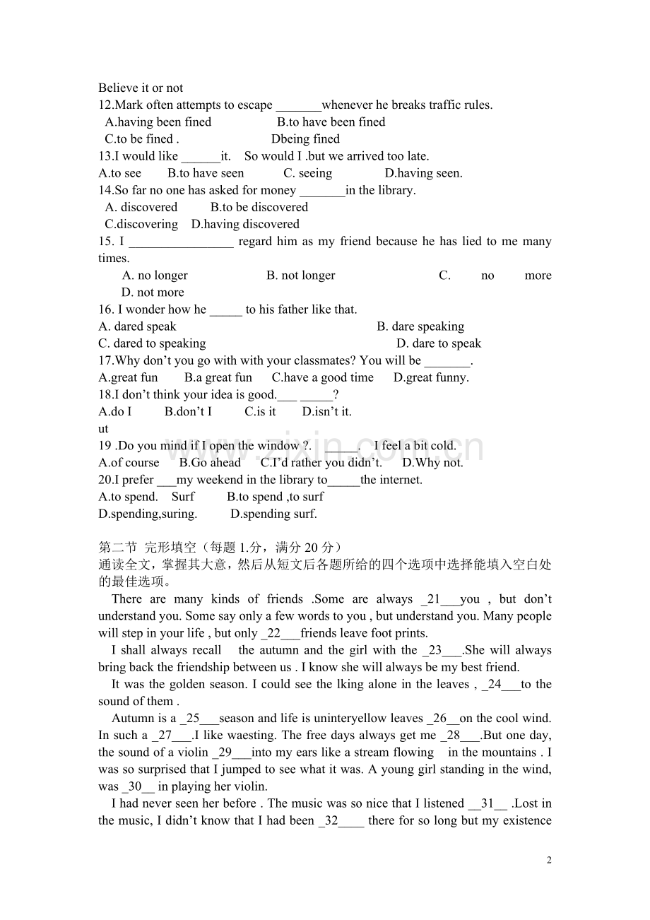 高一英语第一学月月考试题.doc_第2页