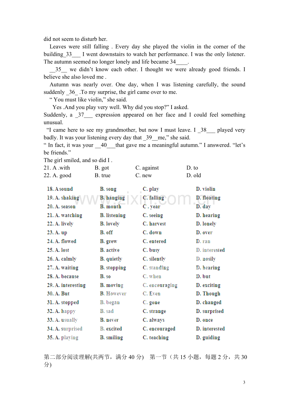 高一英语第一学月月考试题.doc_第3页