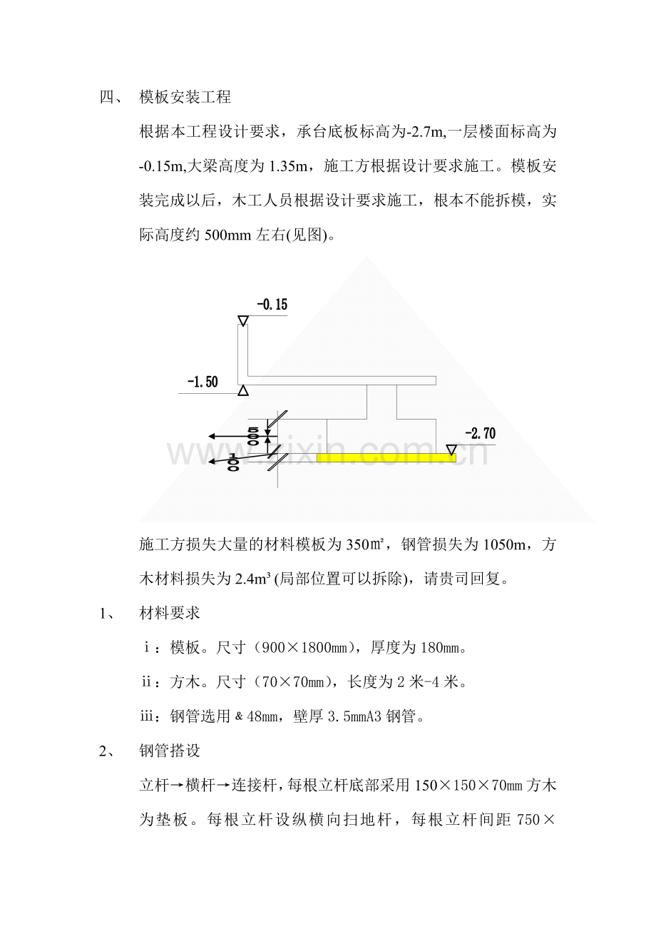 基础开挖施工专项方案新.doc_第2页