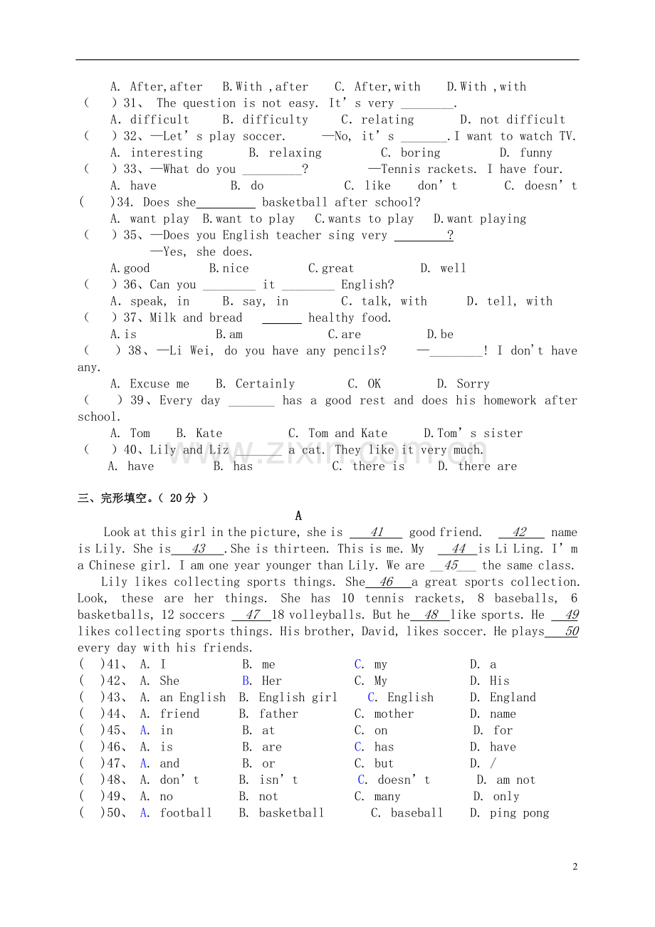 七年级第三次周练.doc_第2页