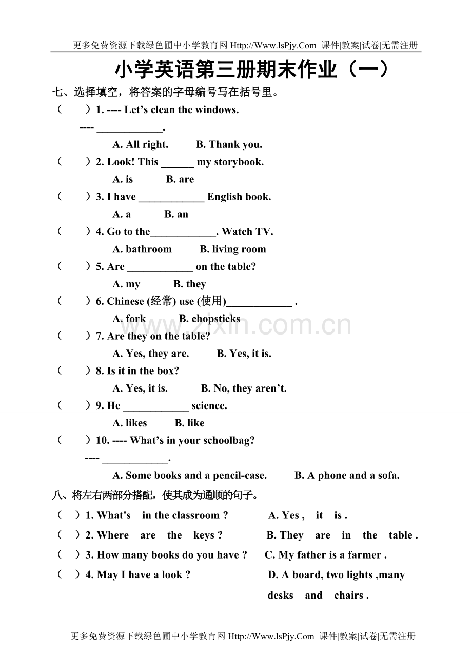 小学四年级英语上册期末测试卷.doc_第1页