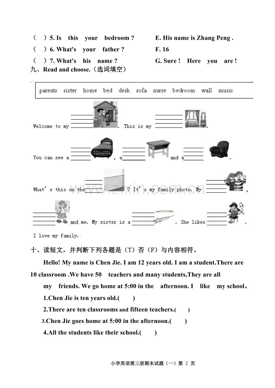 小学四年级英语上册期末测试卷.doc_第2页