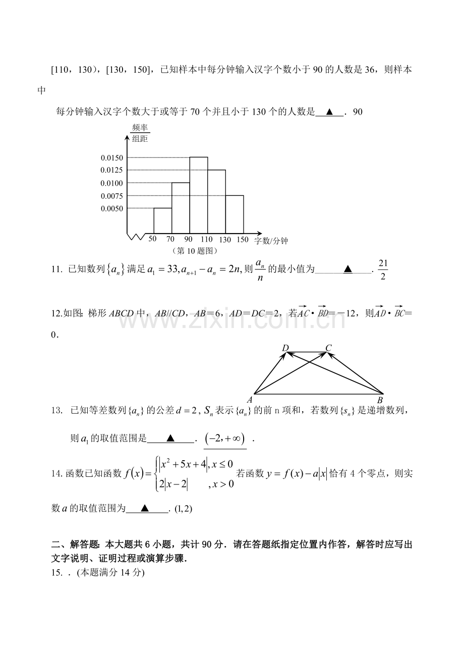 期中模拟测试2.doc_第2页