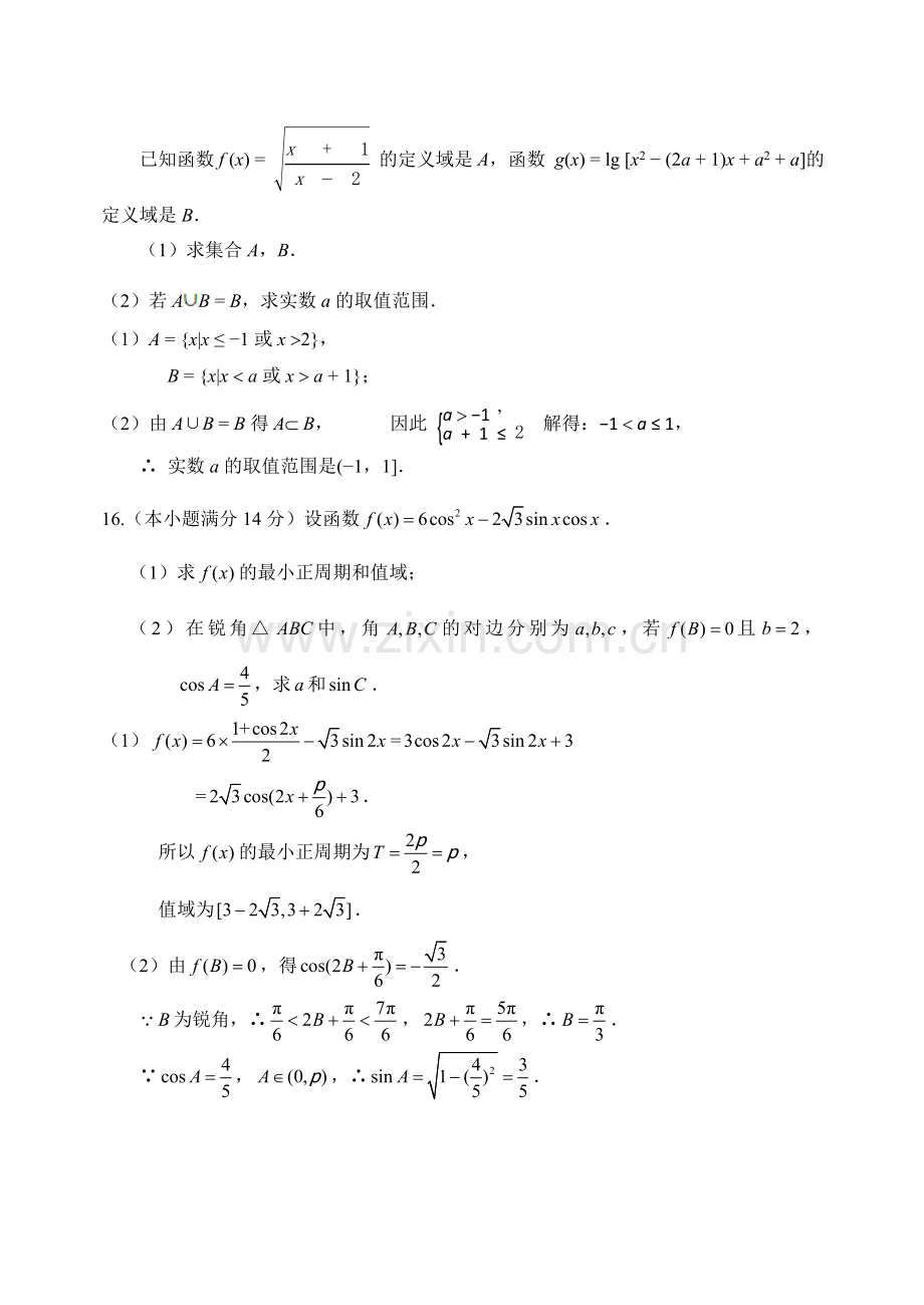 期中模拟测试2.doc_第3页