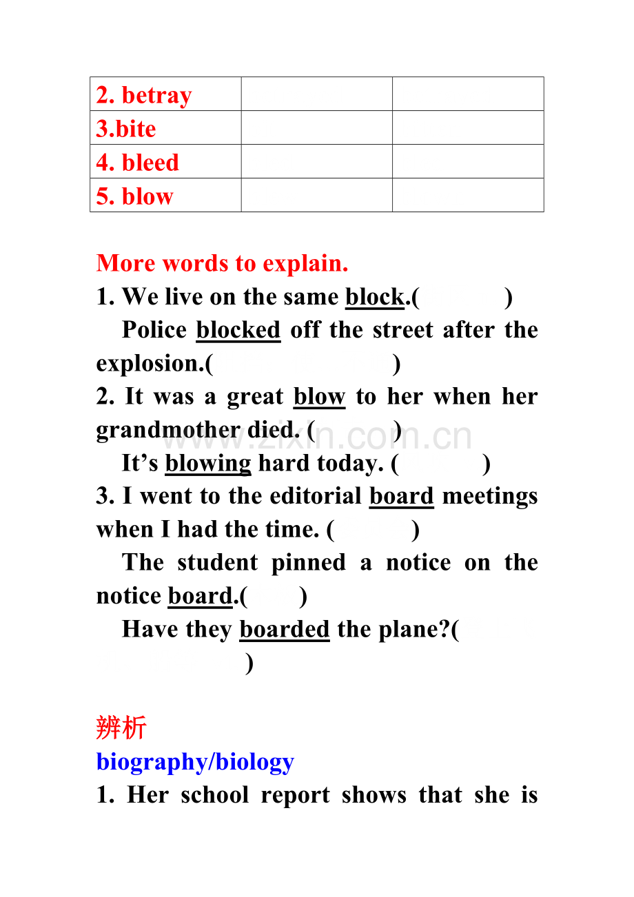 高考英语高频词汇详解,经典版3.doc_第2页