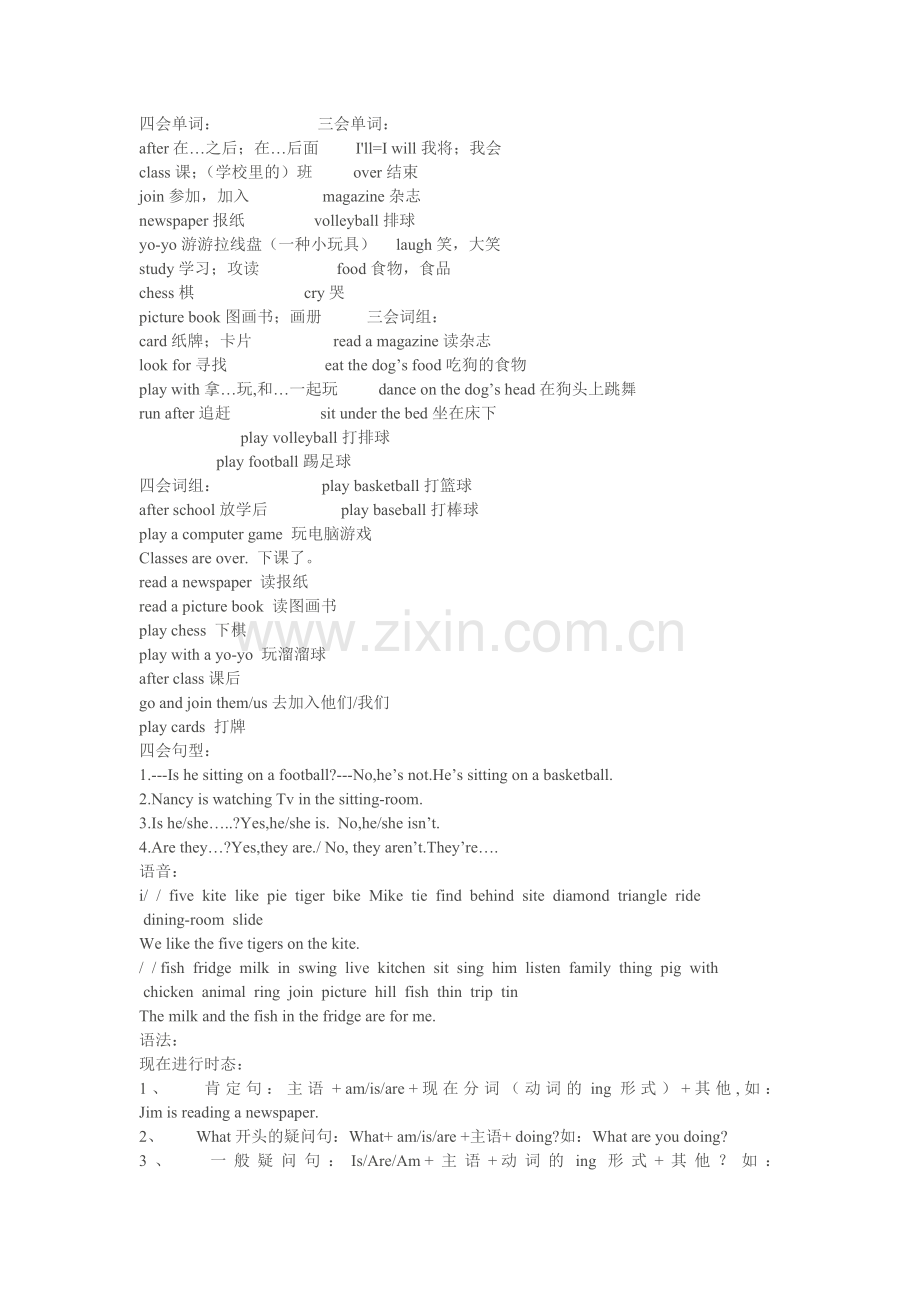 五年级英语上册期末复习试题.doc_第2页