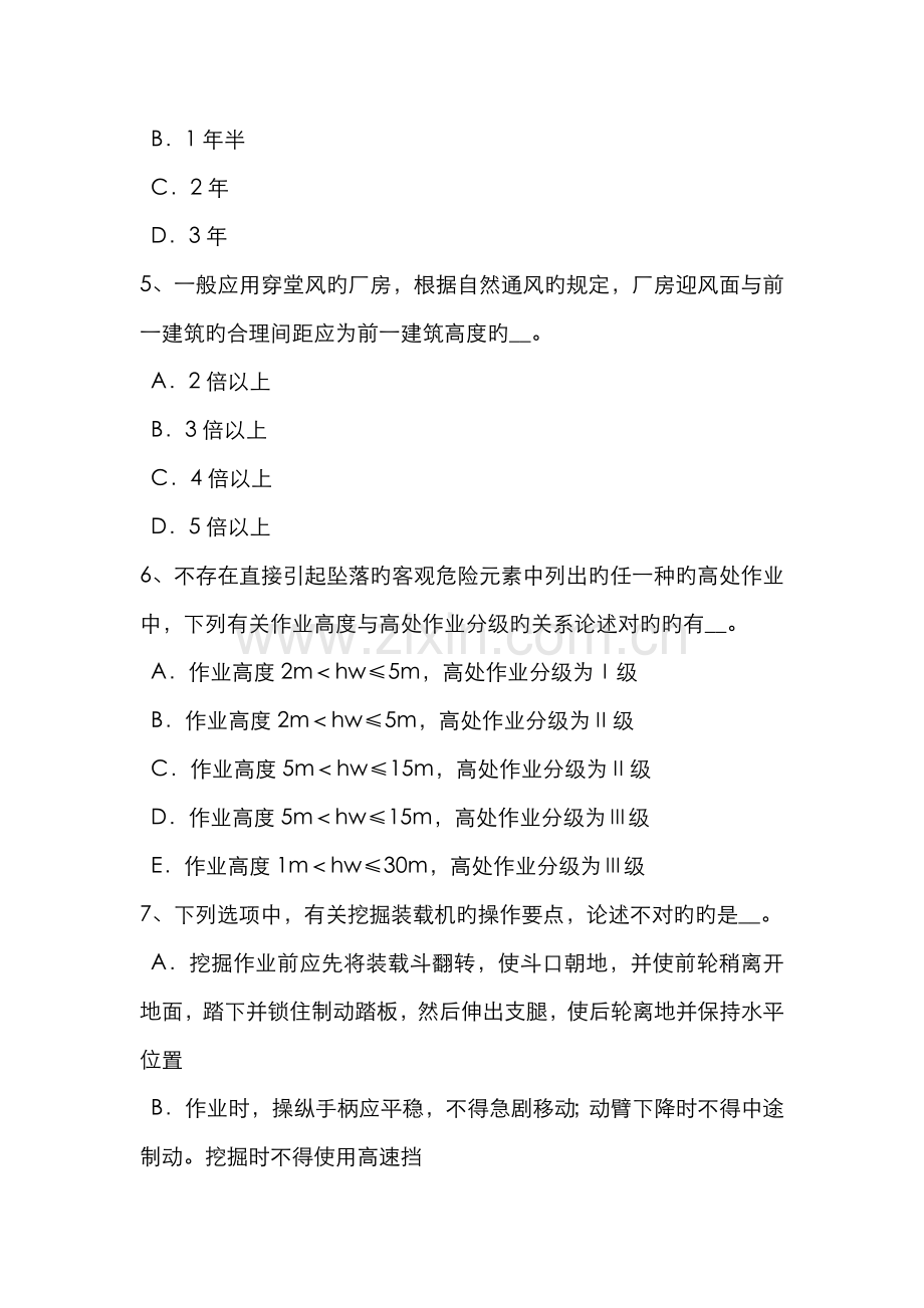 2022年重庆省网络安全员考试试题.docx_第2页