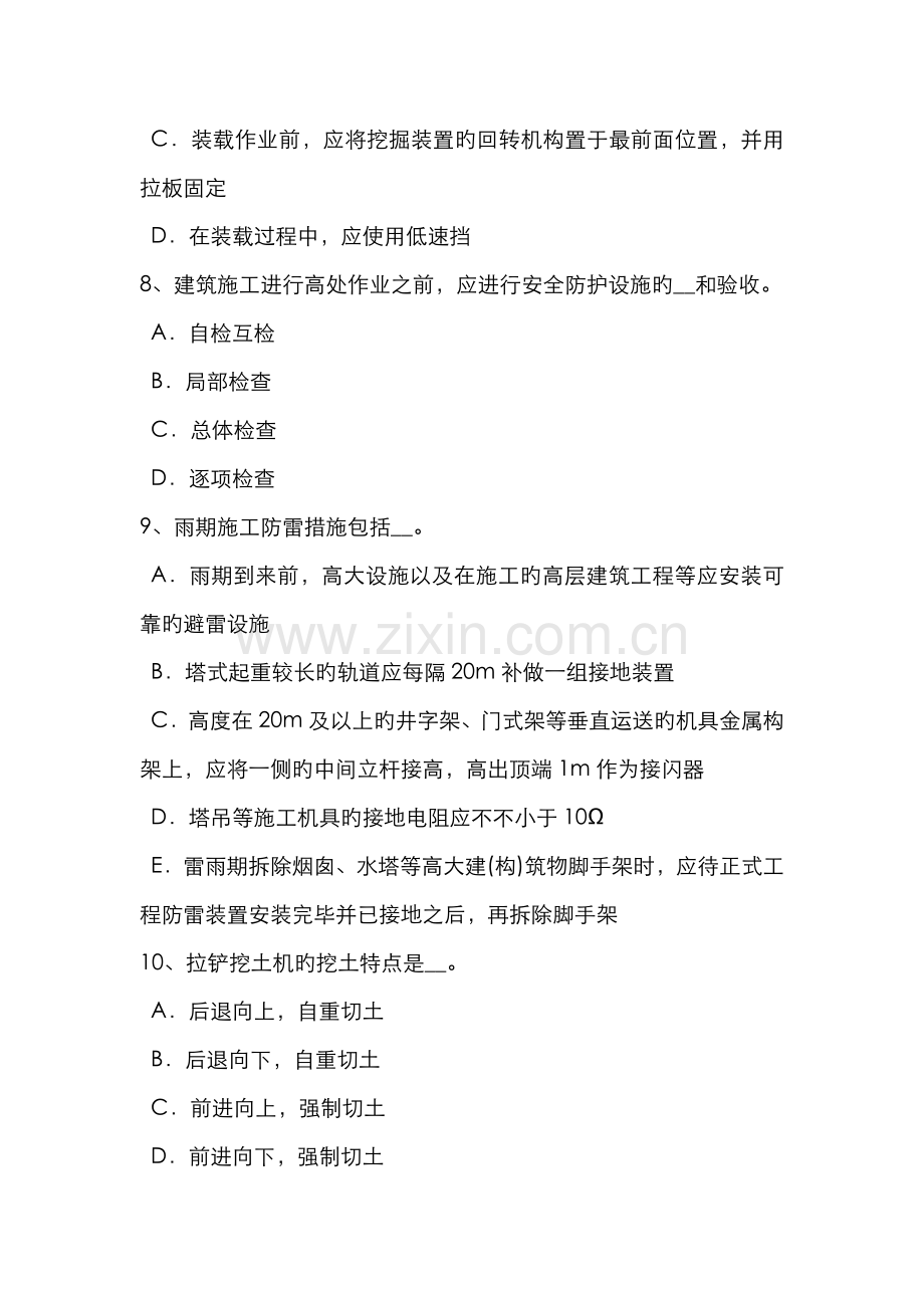 2022年重庆省网络安全员考试试题.docx_第3页