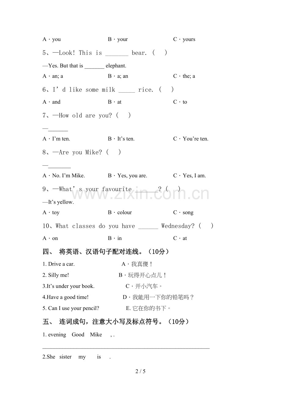 2022年小学三年级英语(上册)期中试题及答案(汇编).doc_第2页