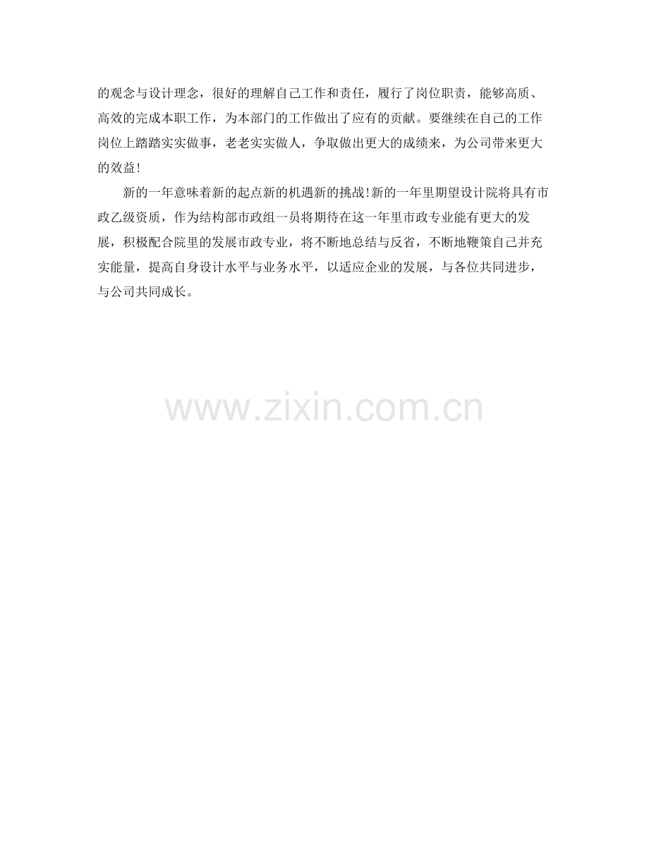 设计单位年上半年工作总结及下半年工作计划 .docx_第2页