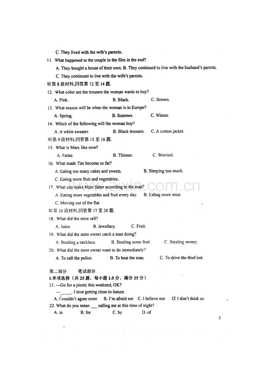 哈三中06-07年度上学期期末考试高一英语.doc_第2页