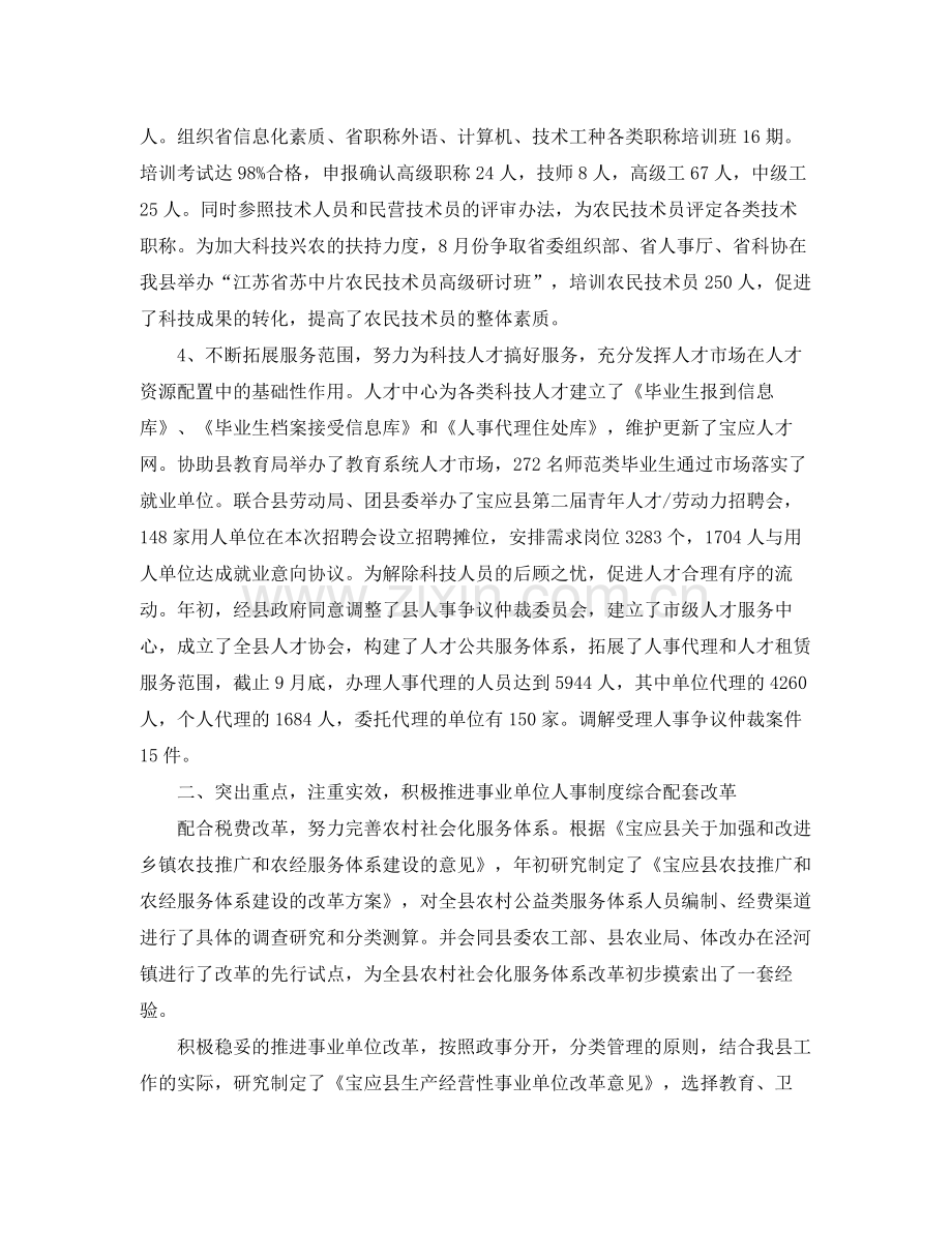 货代业务员工作计划表格 .docx_第2页