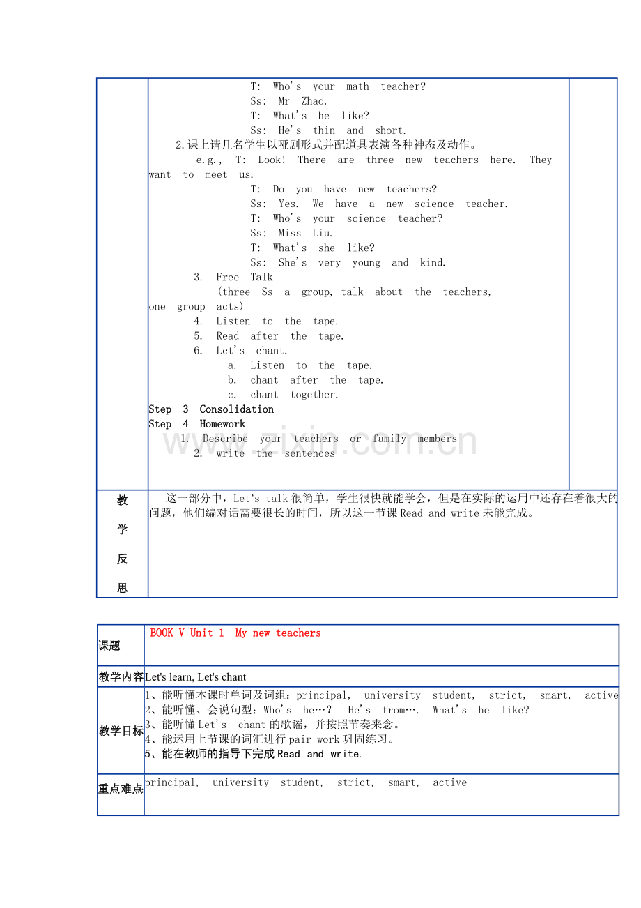 PEP五年级英语上册教案.doc_第3页