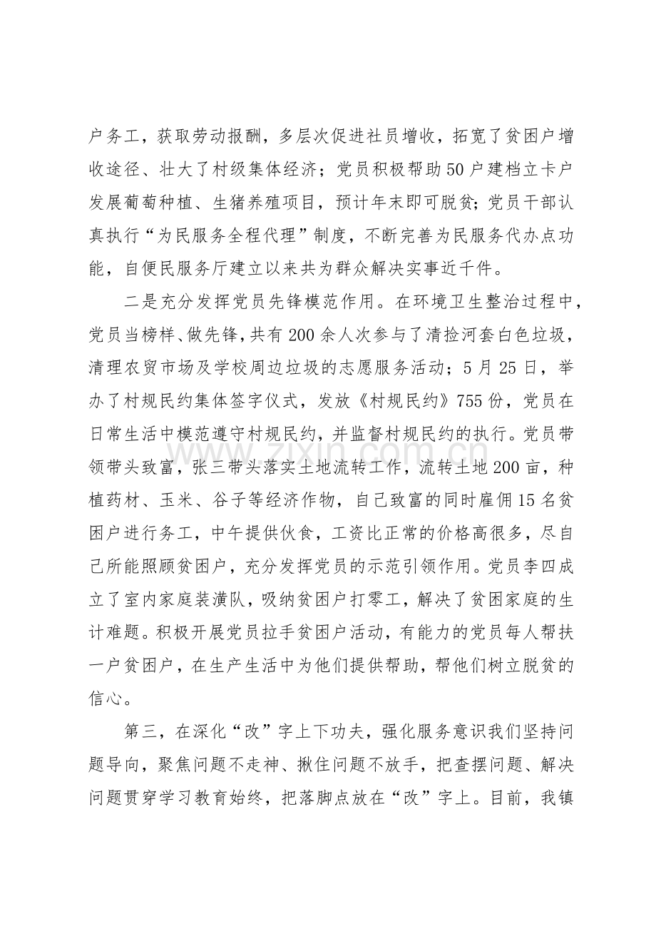 谈两学一做常态化规章制度细则化的重要意义.docx_第3页