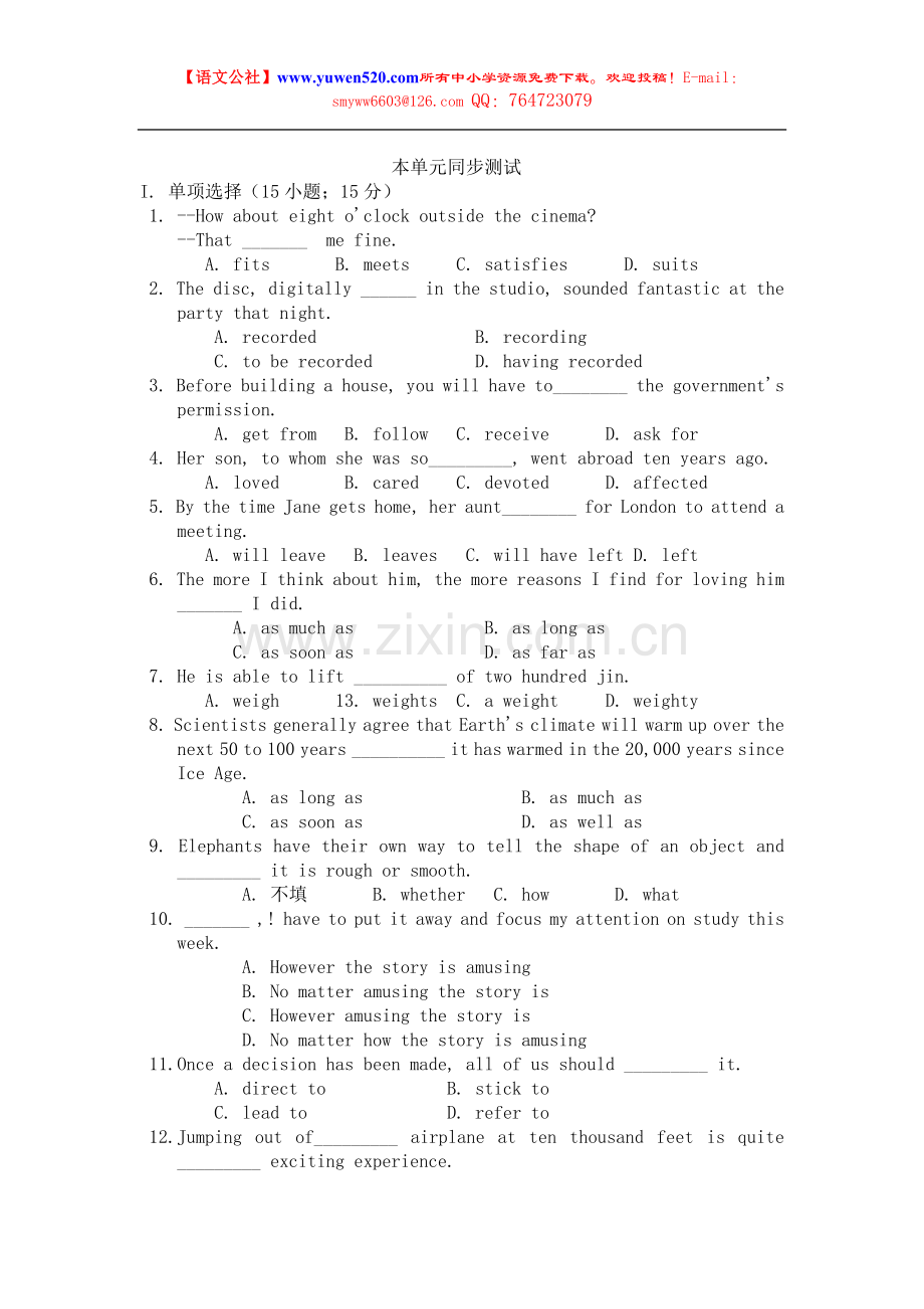 高中选修9unit1单元同步测试及答案.doc_第1页