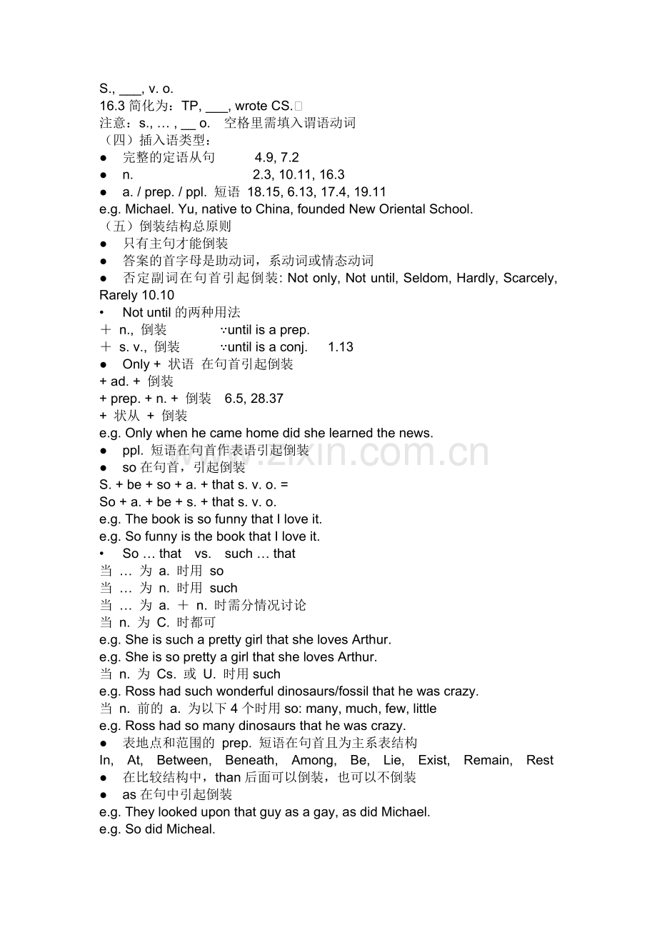 《刘述托福语法笔记》.doc_第2页