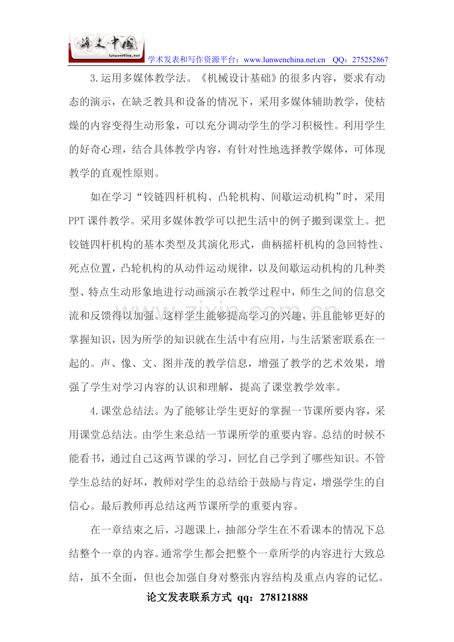 plc课程设计论文机械课程设计论文.doc_第3页