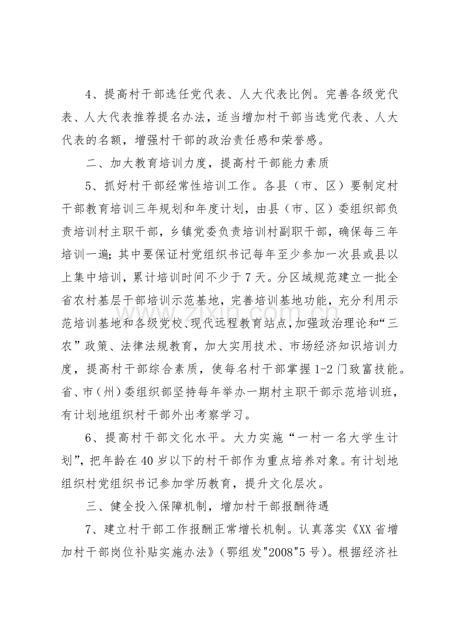 药监局关于进一步建立健全信访工作若干规章制度细则的意见.docx_第3页